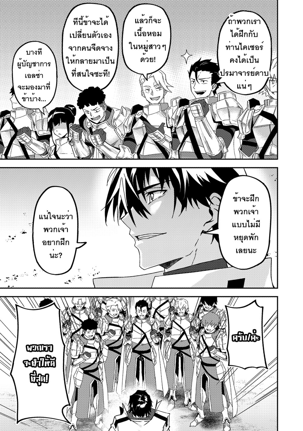 S Rank Boukensha de aru Ore no Musume tachi wa Juudo no Father Con deshita10 (28)